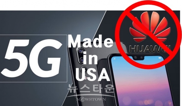 쿠드로 위원장은 미국의 5G 설계와 인프라를 미국 기업이 다루도록 한다는 것이라며 델이나 마이크로소프트는 급속히 소프트웨어와 클라우드 개발을 진행하고 있으며 이들은 많은 기기를 대체할 것이라고 말했다.