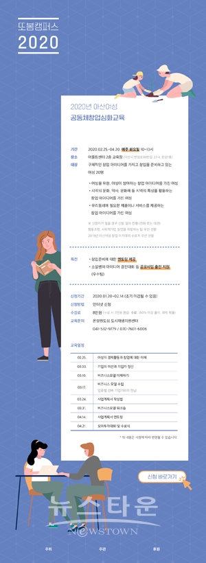 또봄 캠퍼스 2020