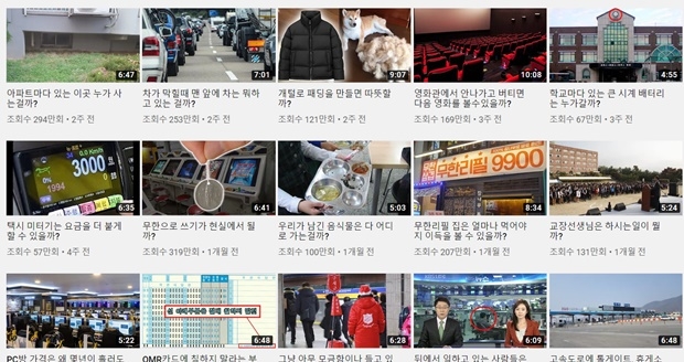 진용진레전드로가겠습니다 (사진: 유튜브 '진용진' 채널)