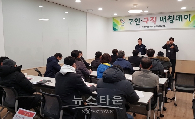 구인구직 매칭데이