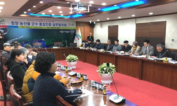 청양 농산물 군수 품질인증제