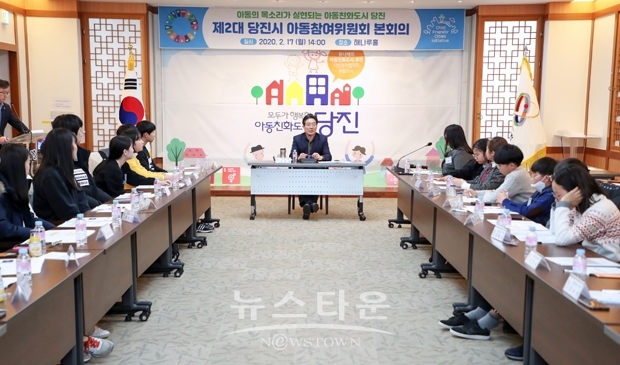 제2대 아동참여위원회의