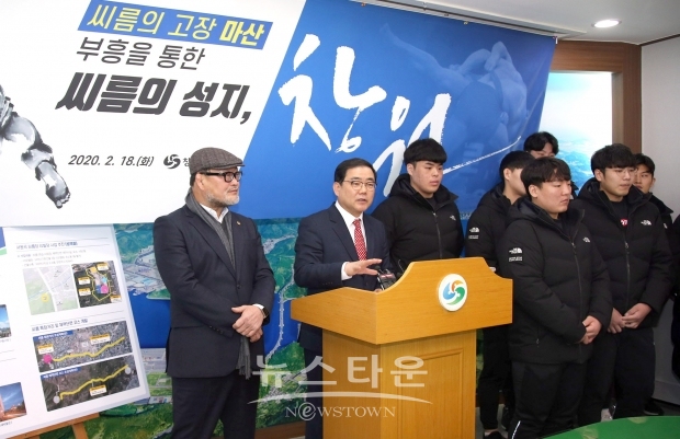 창원시는 500억원을 투자해 창원을 씨름의 성지로 만드는 계획을 18일 발표했다(사진-창원시청)