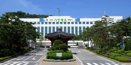 구리시청 전경