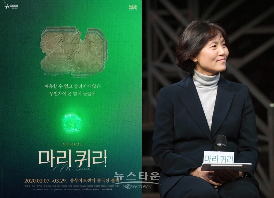뮤지컬 ‘마리 퀴리’, 물리학자 윤진희 교수와 함께하는 ‘마리 퀴리’ 강의 선보여 / 고득용기자 ⓒ뉴스타운