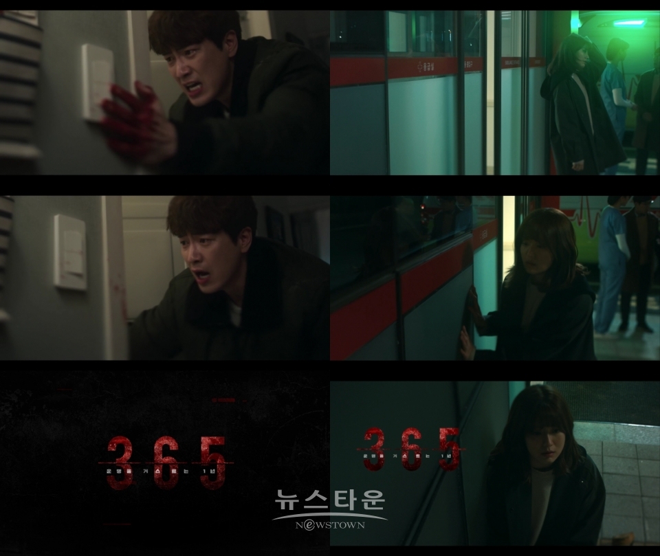 MBC365_이준혁X남지현캐릭터티저영상공개 / 고득용기자 ⓒ뉴스타운