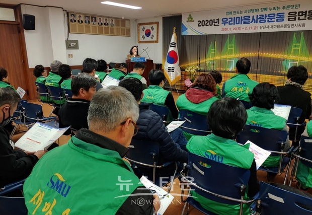 우리마을사랑운동 읍면동 설명회