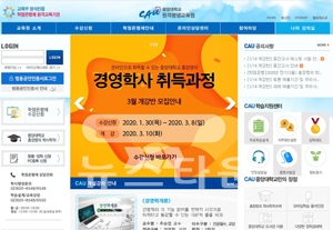 중앙대학교 원격교육원