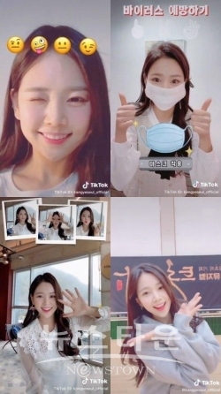 사진=강예슬 ‘틱톡’ 캡처 / 고득용기자 ⓒ뉴스타운