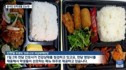중국 유학생 도시락.