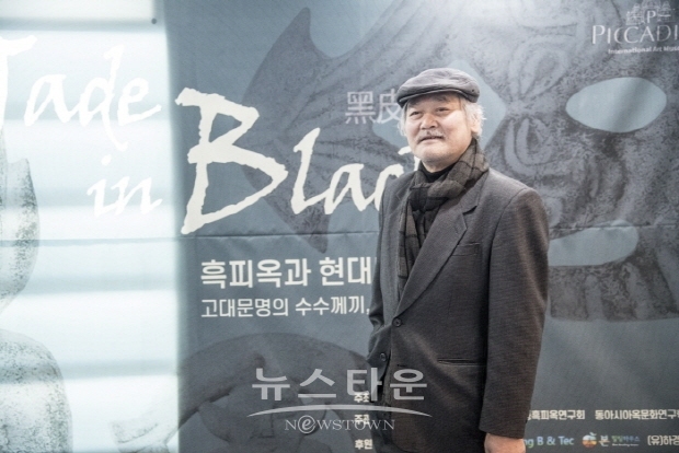 흑피옥과 현대미술 고대문명의 수수께끼, 신화를 말하다
