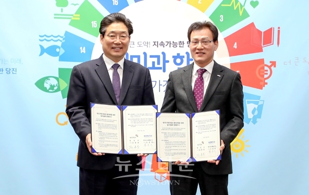 한국조폐공사와 모바일 당진사랑상품권 및 통합프로그램 도입에 따른 업무 협약 체결
