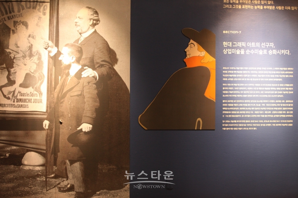 현대 그래픽 아트의 선구자로 꼽히는 툴루즈 로트렉은 후기인상주의 대표 작가이다.