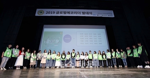 사진_지난해 대학생에코멘토 발대식 현장 / 고득용기자 ⓒ뉴스타운