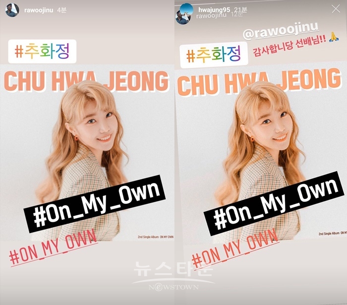 사진 출처: 송진우, 추화정 SNS / 고득용기자 ⓒ뉴스타운