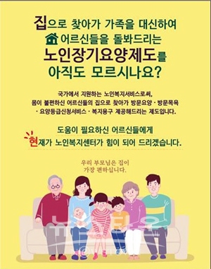 현 재가노인복지센터