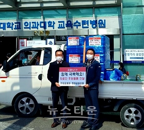 23일, 창원공원묘원이 코로나19로 어려움 겪고있는 창원 관내 병원을 방문하고 물품 지원하고 있다.