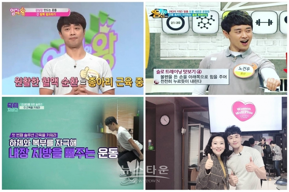 사진제공- 노건우SNS / 고득용기자 ⓒ뉴스타운