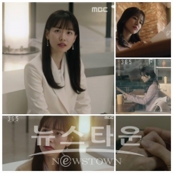 사진 제공 = MBC 드라마 ‘365’ 캡처 / 고득용기자 ⓒ뉴스타운