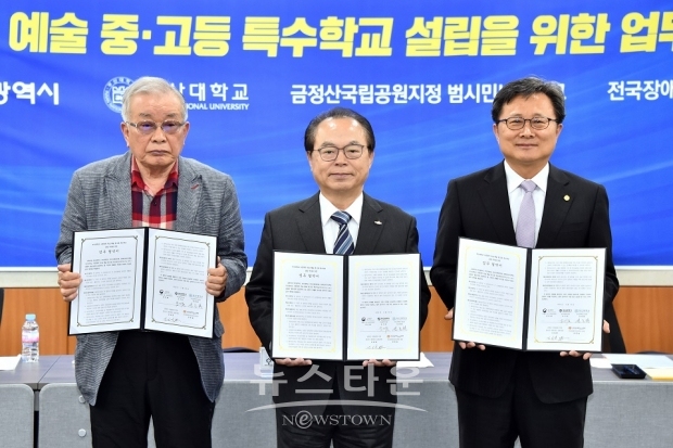 3월 25일 부산시청 7층 회의실에서는 부산대 사범대 부설 특수학교 설립에 대해 사회 각계의 타협을 이루는 협약식을 갖고 2022년을 목표로 특수 학교 착공에 들어가기로 했다