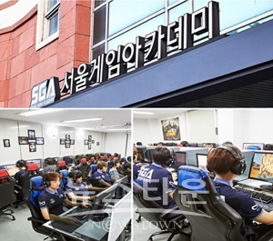 SGA서울게임아카데미