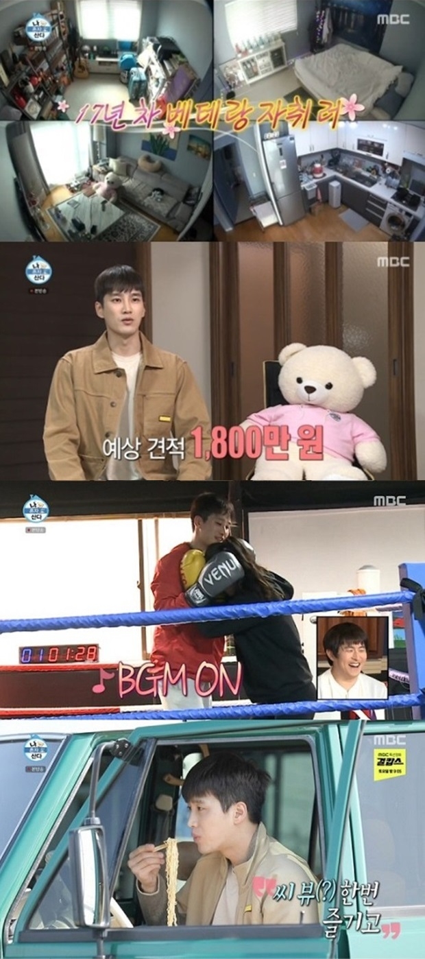 나 혼자 산다 안보현 나이 (사진: MBC '나 혼자 산다')