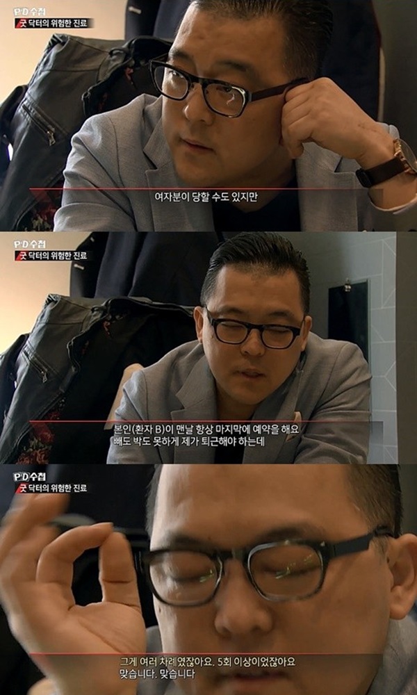 무도 출연 정신과의사 김현철 사망 (사진: MBC 'PD수첩')