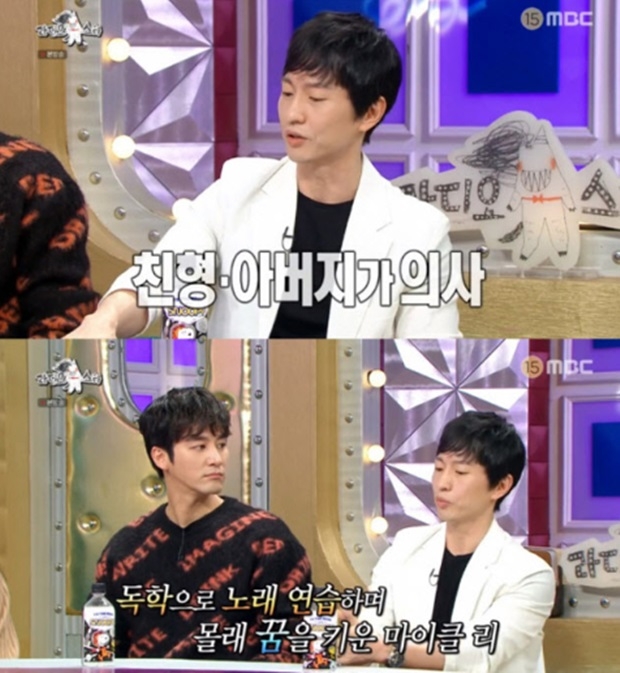 마이클리 (사진: MBC '라디오스타')