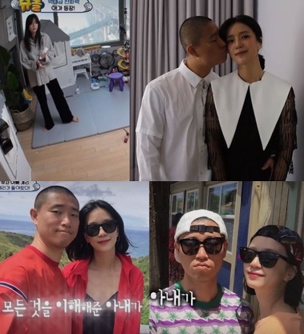 개리 아내 (사진: KBS)