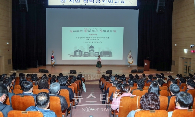 2019 전직원 청렴교육