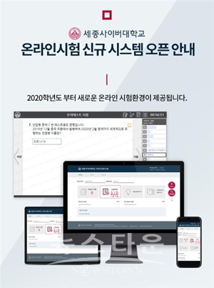 온라인시험 시스템