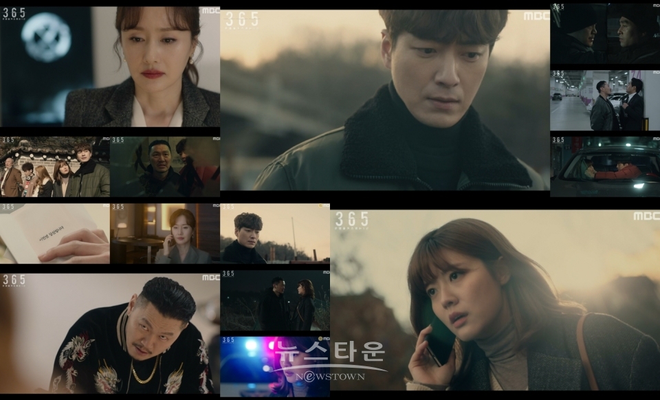 MBC365_뒤통수얼얼충격엔딩 / 고득용기자 ⓒ뉴스타운