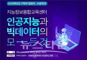 인공지능과 빅데이터