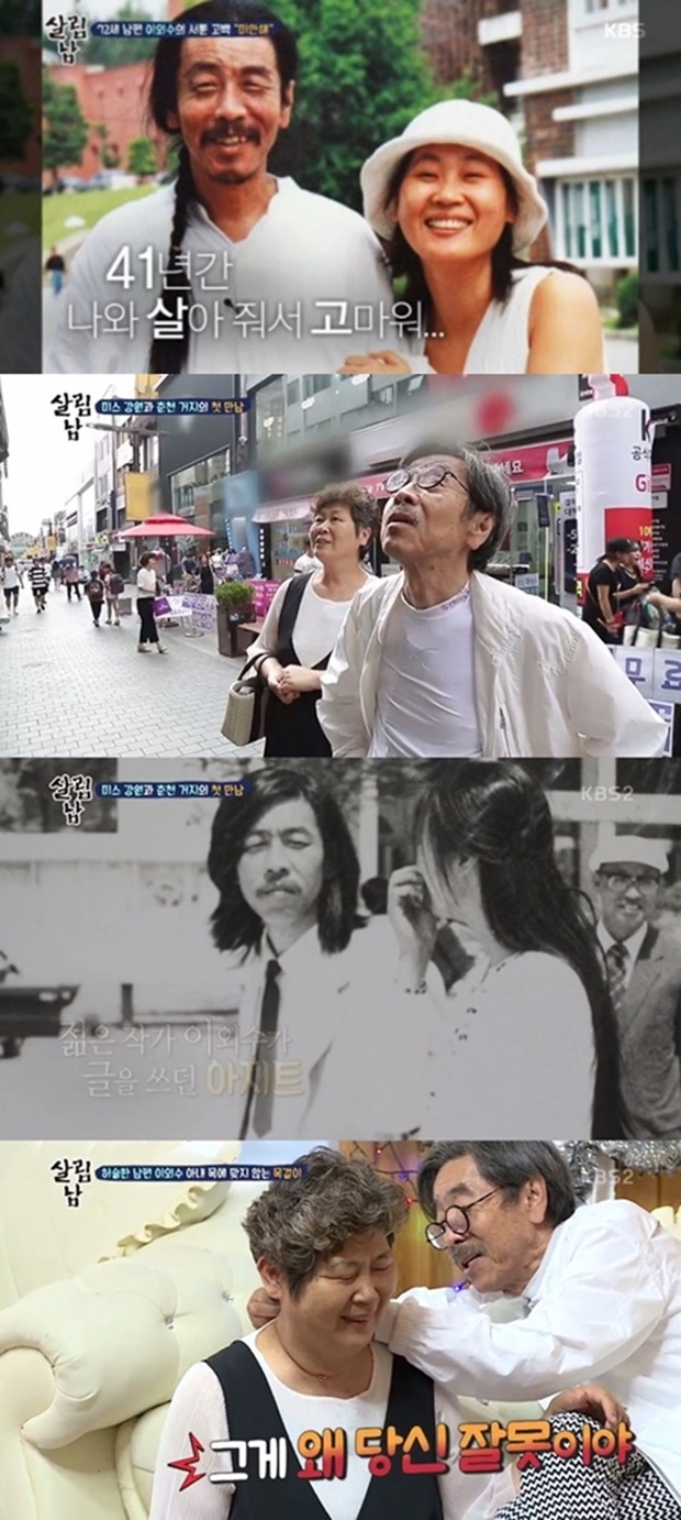 뇌출혈로 중환자실 입원 이외수 (사진: KBS)