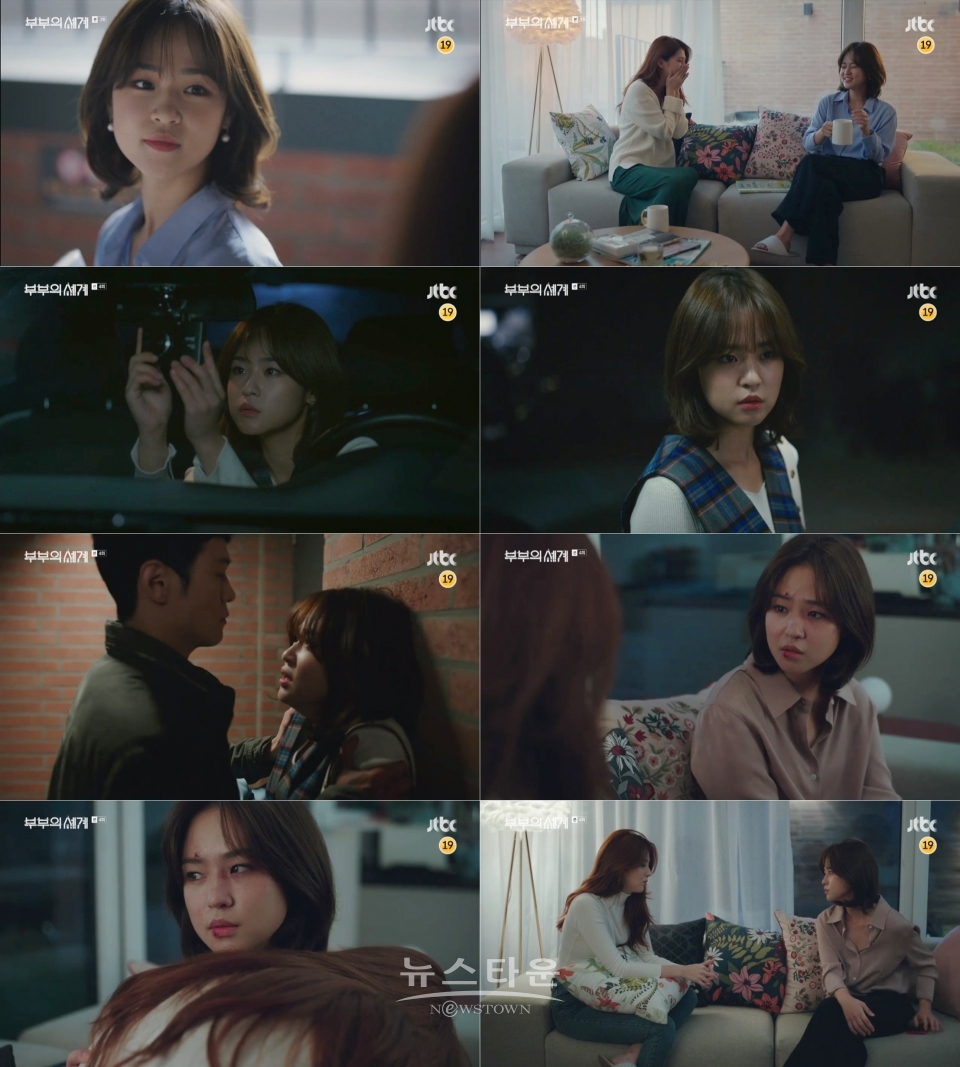 ‘부부의 세계’ 심은우, 더욱 과감해진 ‘스파이’ 행보! / 고득용기자 ⓒ뉴스타운