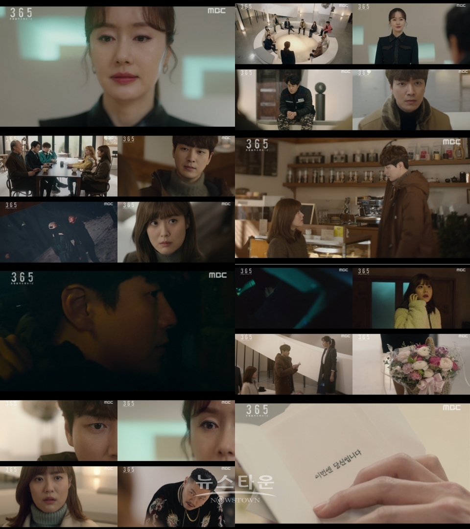 MBC365_반전X충격의엔딩모음 / 고득용기자 ⓒ뉴스타운