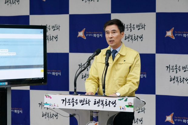브리핑을 하고 있는 서철모 화성시장