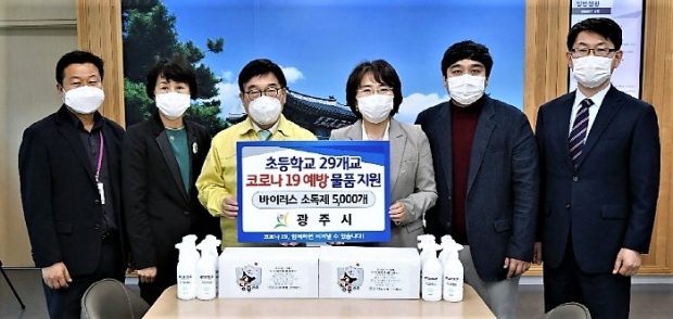 ㈜동보바이오 '분무용 소독제' 기탁 /광주시