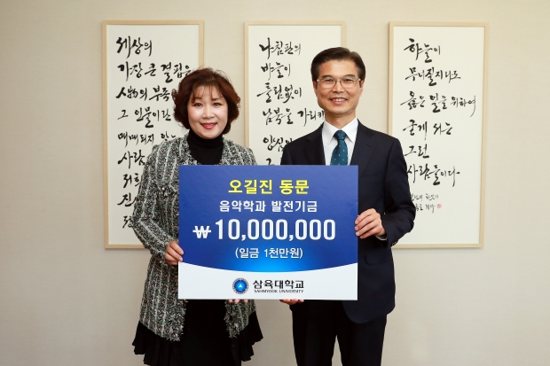왼쪽부터 삼육대 피아노동문장학회 오길진 회장, 삼육대 김일목 총장