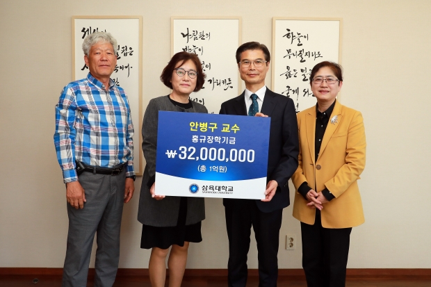왼쪽부터 삼육대 안병구 교수, 노경란 사모, 김일목 총장, 김정숙 대외협력처장