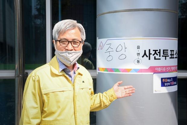 곽상욱 오산시장 투표 사진