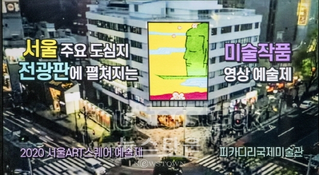 제22회 이승근 Art Story '2020 서울ART 스퀘어 예술제'(김한정 기자)