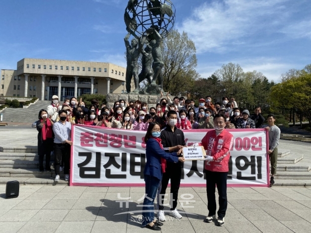 13일, 춘천 젊은청년 차세대들과 '춘천 맘' 100인이 강원대학교 미래광장에서 미래통합당 김진태 후보를 지지호소하고 있다.