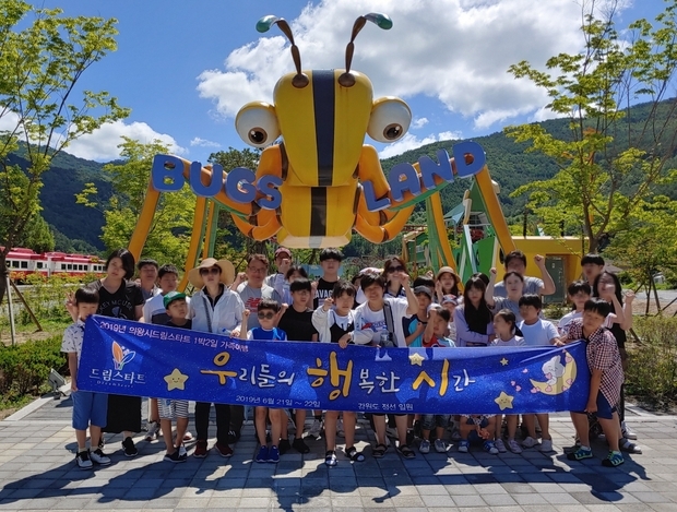 2019년 드림스타트 활동사진