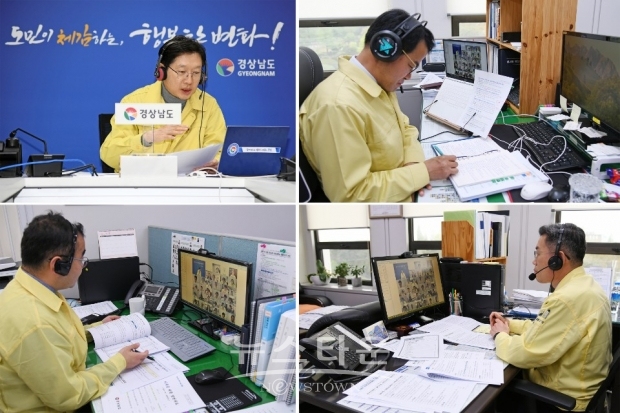 경상남도(도지사 김경수)는 17일(금) 오후 2시 온라인 간부회의를 열고 경남형 긴급재난지원금 지급을 위한 최종 점검 회의를 가졌다.[경상남도청 사진제공]
