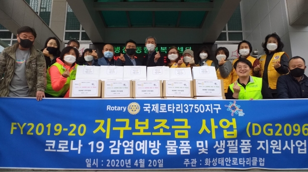 태안로타리클럽 물품 지원 기념촬영 모습