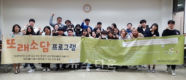 또래소담 프로그램