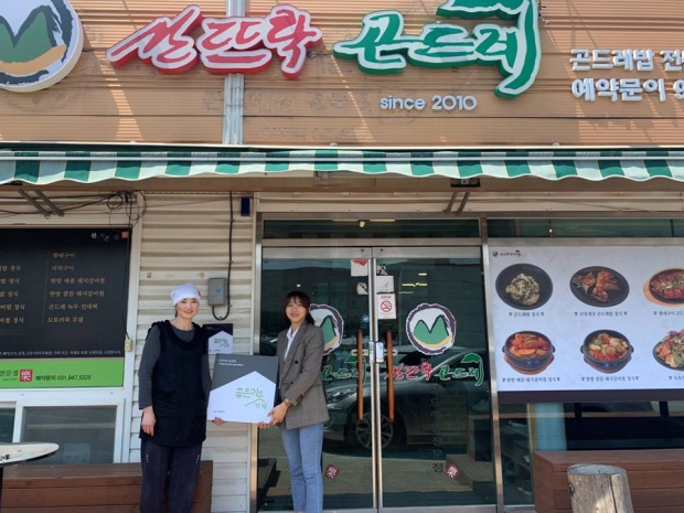 * 사진 설명(사진제공=굿네이버스 인천북부지부)지난 1. 24일(금), 굿네이버스 인천북부지부(지부장 임경숙)는 경기도 파주에 위치한 산뜨락곤드레와 함께 좋은이웃가게 현판 전달식을 진행했다. 사진은 현판 전달식을 진행하는 모습. 왼쪽부터 산뜨락곤드레, 굿네이버스 인천북부지부