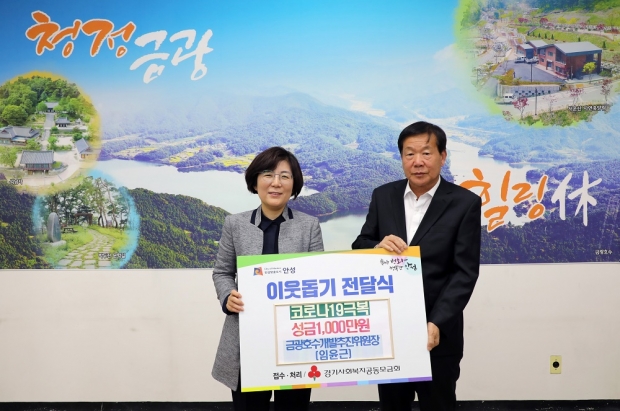 임윤근 위원장(오른쪽) 성금 기탁