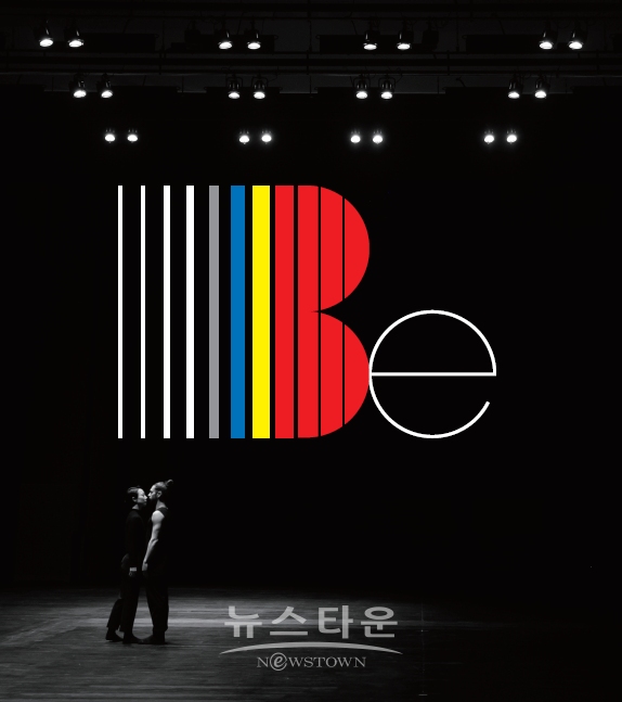 대구시립무용단_김성용_Be_1ⓒ대구시립무용단 / 고득용기자 ⓒ뉴스타운